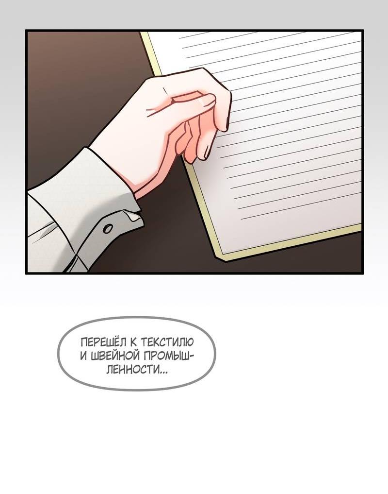 Манга Какой аппетитный тигрёнок - Глава 43 Страница 36