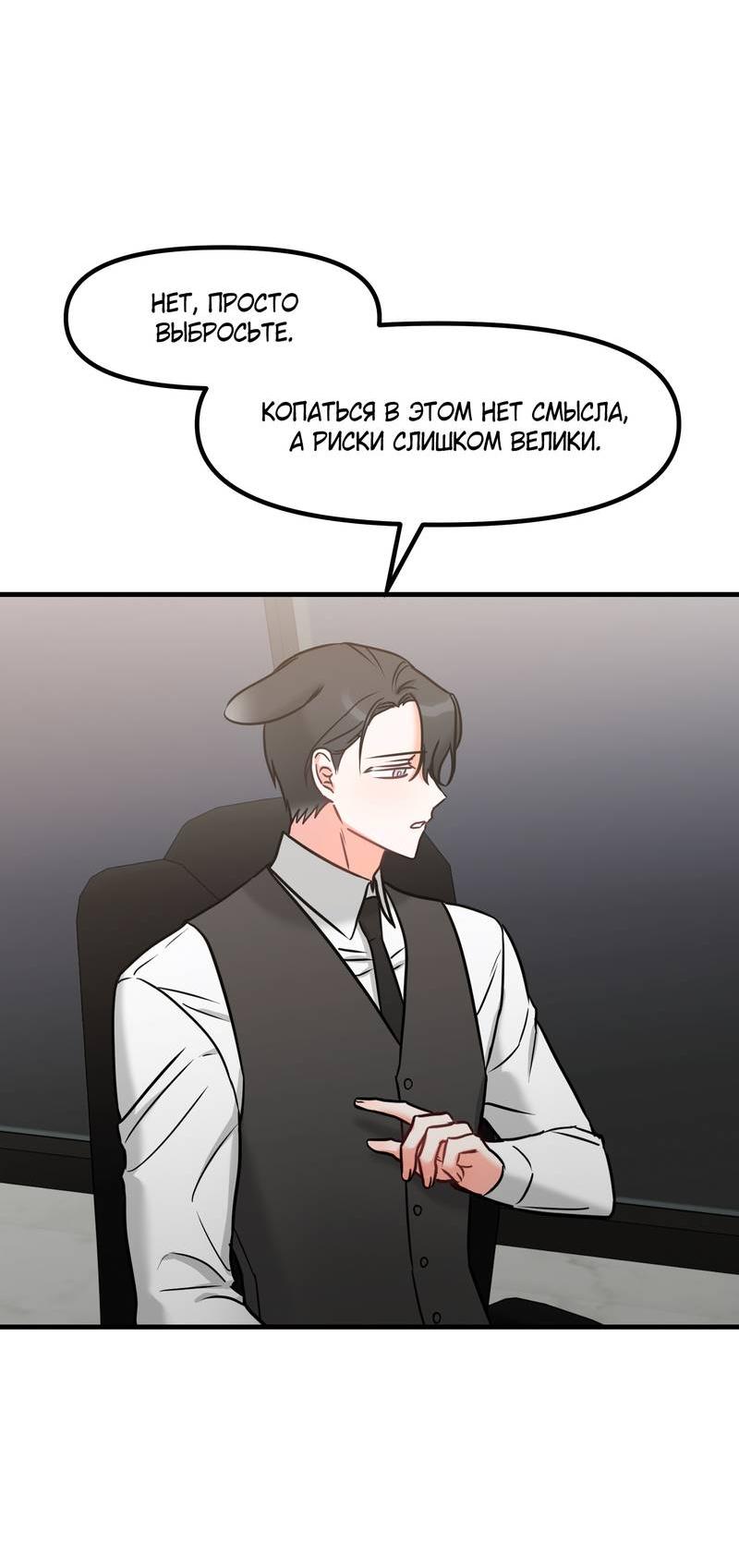 Манга Какой аппетитный тигрёнок - Глава 43 Страница 30