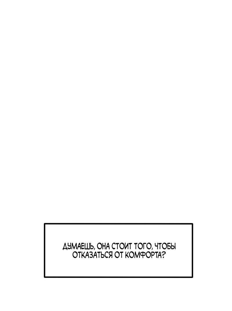 Манга Какой аппетитный тигрёнок - Глава 43 Страница 58