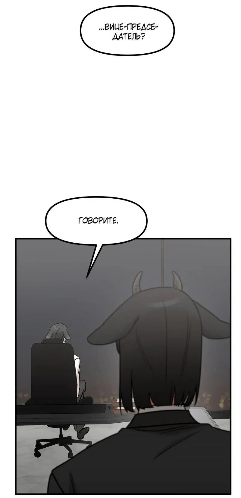 Манга Какой аппетитный тигрёнок - Глава 43 Страница 60