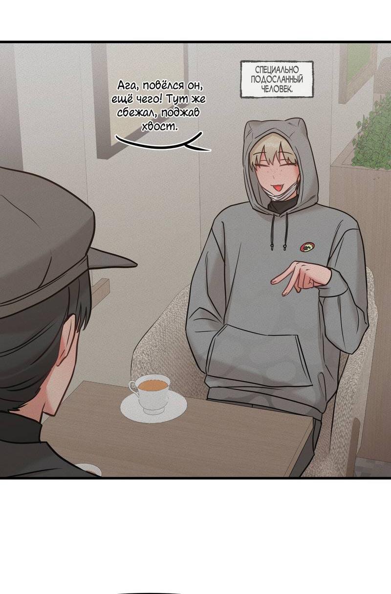 Манга Какой аппетитный тигрёнок - Глава 43 Страница 62