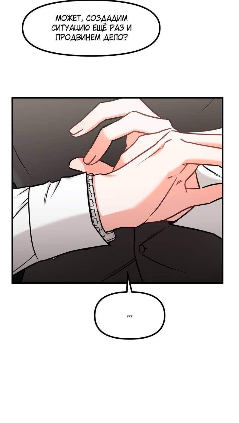 Манга Какой аппетитный тигрёнок - Глава 43 Страница 63