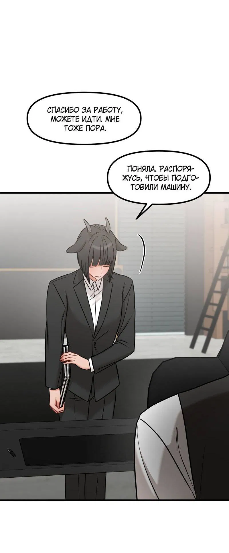 Манга Какой аппетитный тигрёнок - Глава 43 Страница 66