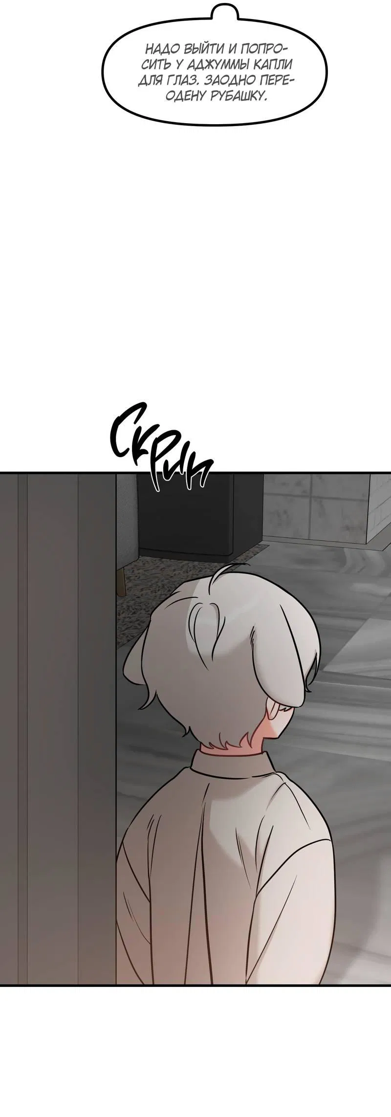 Манга Какой аппетитный тигрёнок - Глава 43 Страница 46