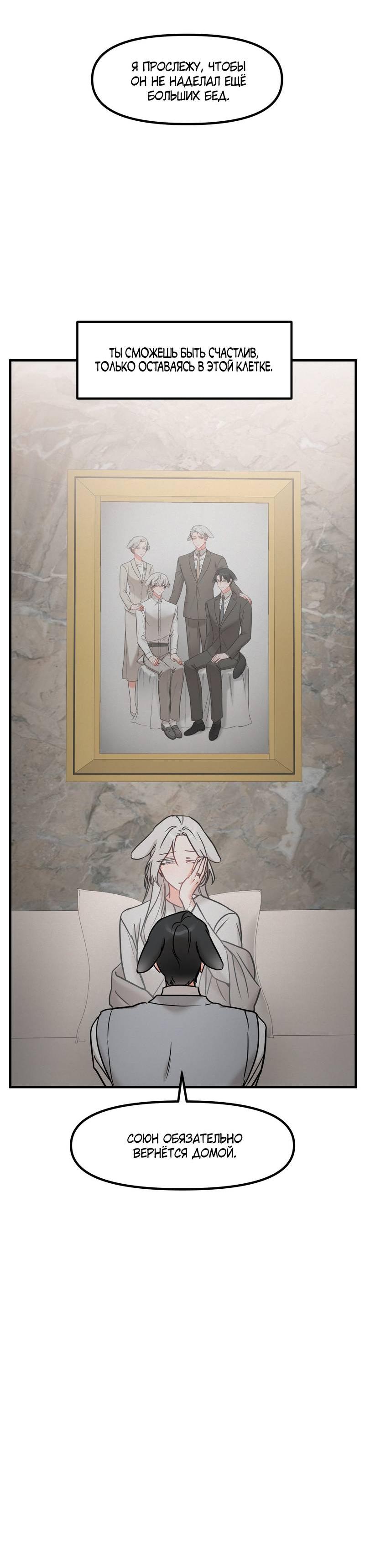 Манга Какой аппетитный тигрёнок - Глава 43 Страница 55