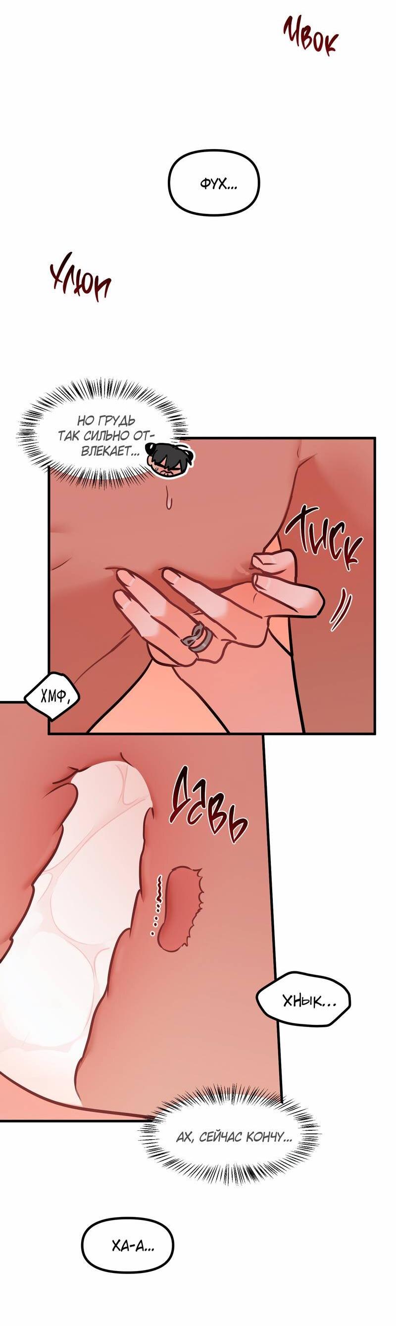 Манга Какой аппетитный тигрёнок - Глава 45 Страница 40