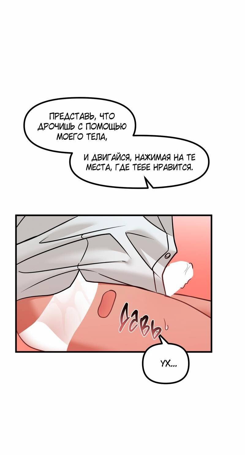 Манга Какой аппетитный тигрёнок - Глава 45 Страница 38