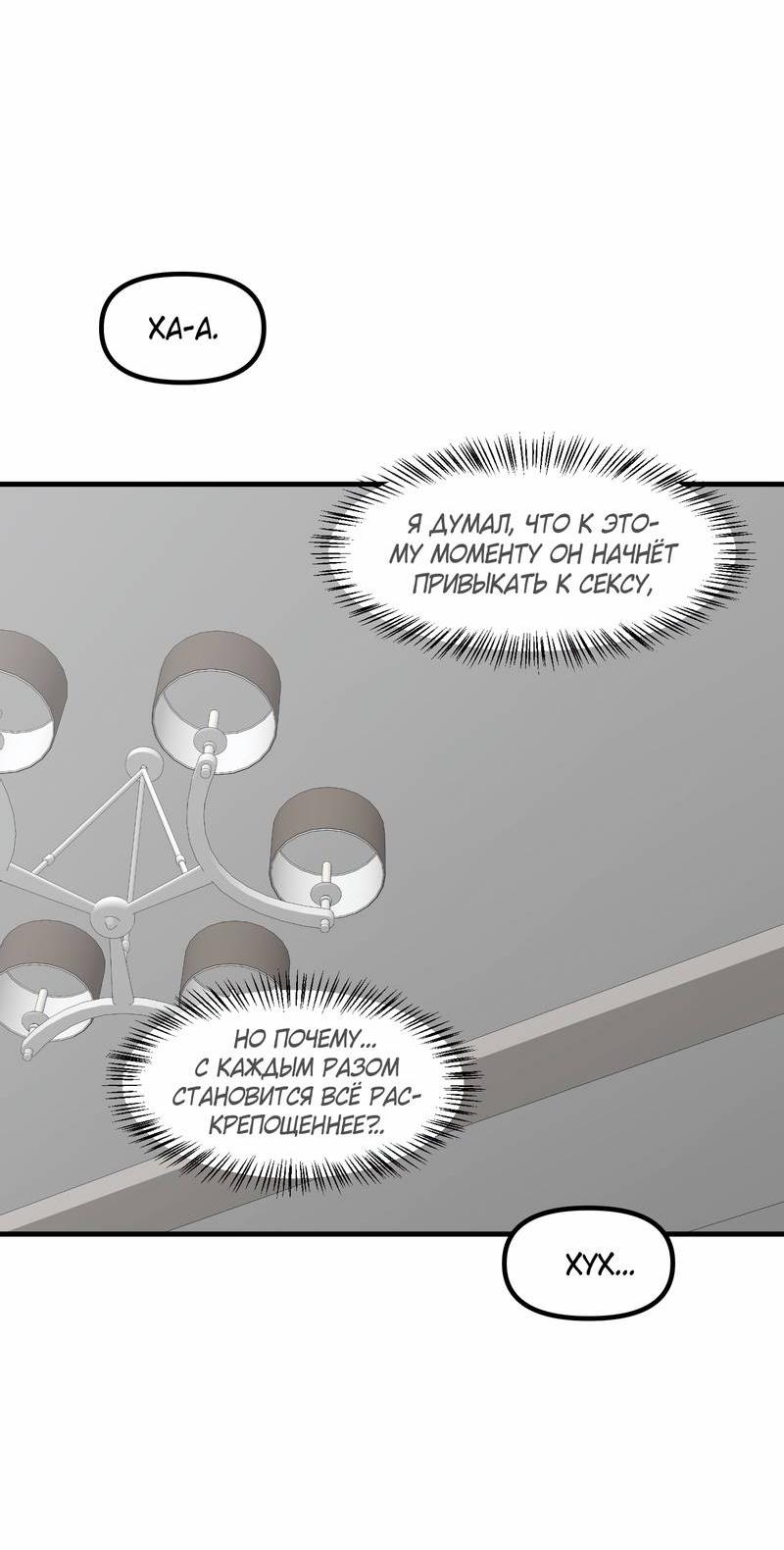 Манга Какой аппетитный тигрёнок - Глава 45 Страница 51