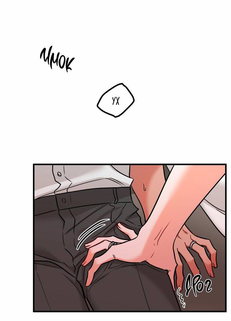 Манга Какой аппетитный тигрёнок - Глава 45 Страница 13