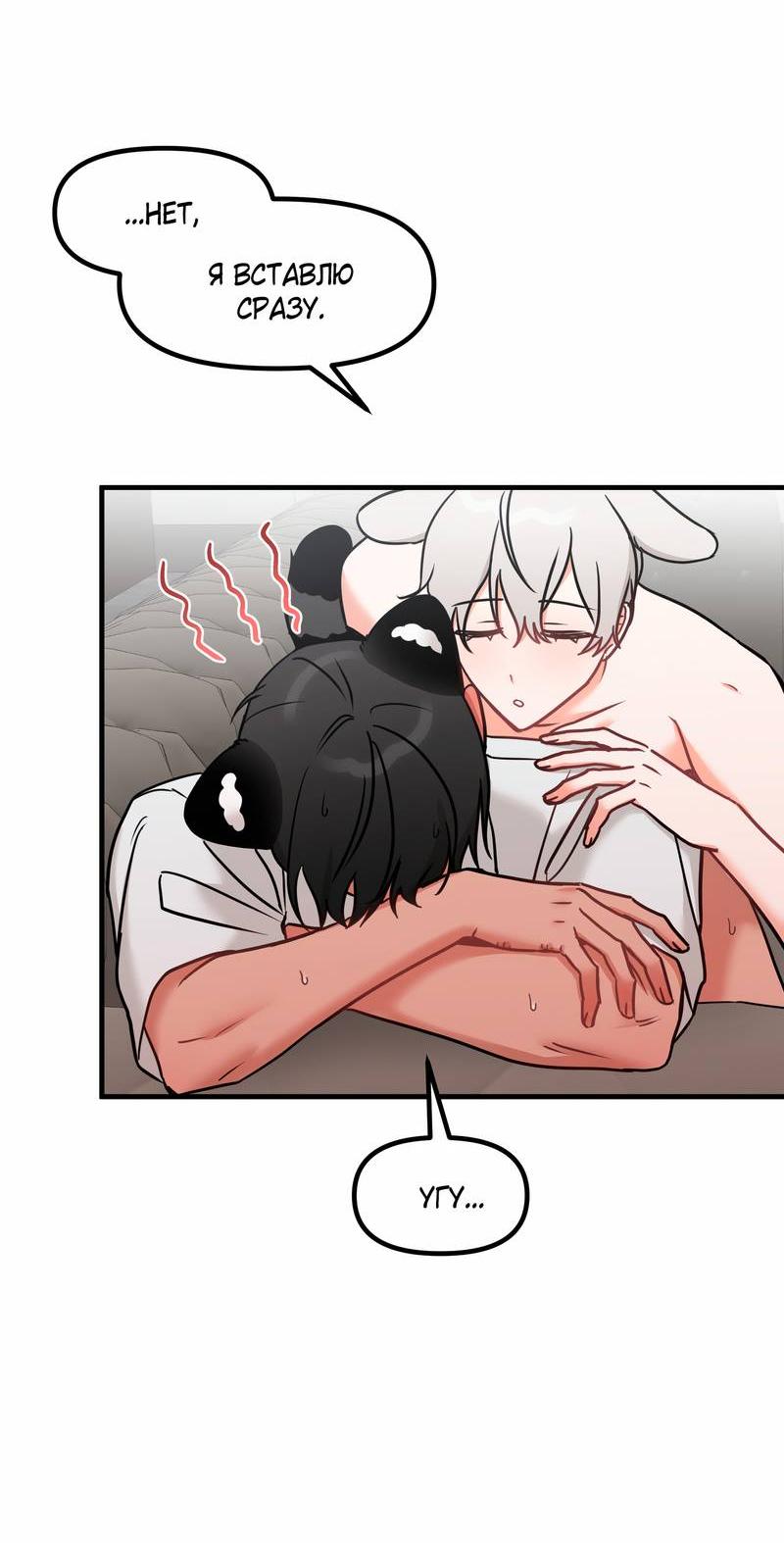 Манга Какой аппетитный тигрёнок - Глава 45 Страница 31