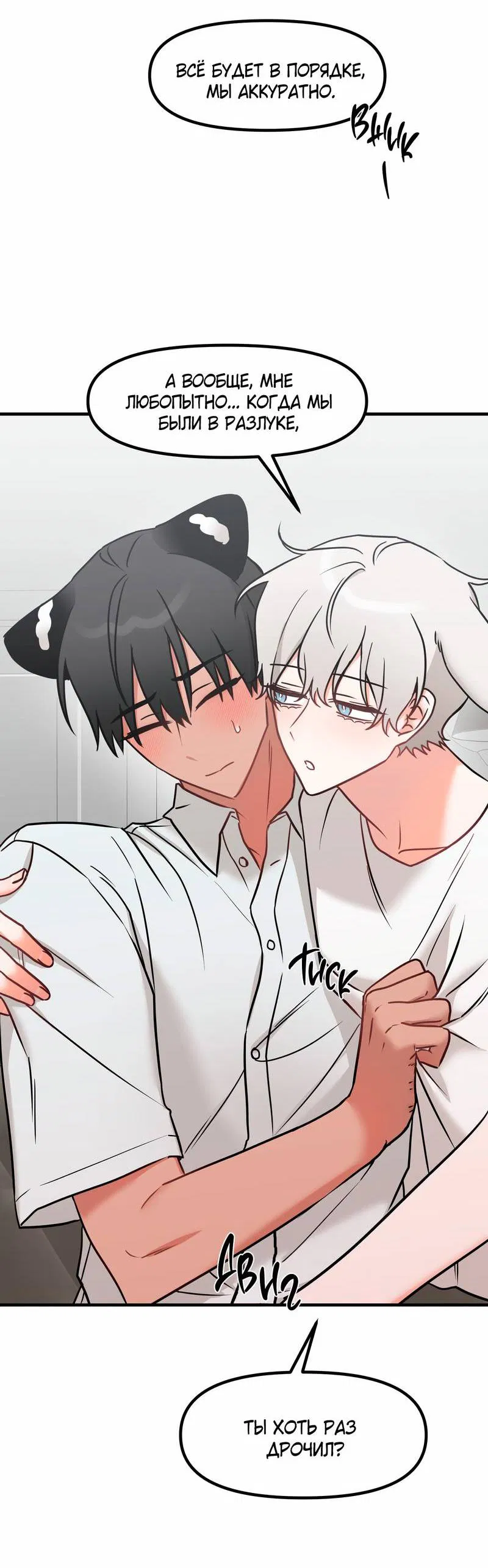 Манга Какой аппетитный тигрёнок - Глава 45 Страница 16