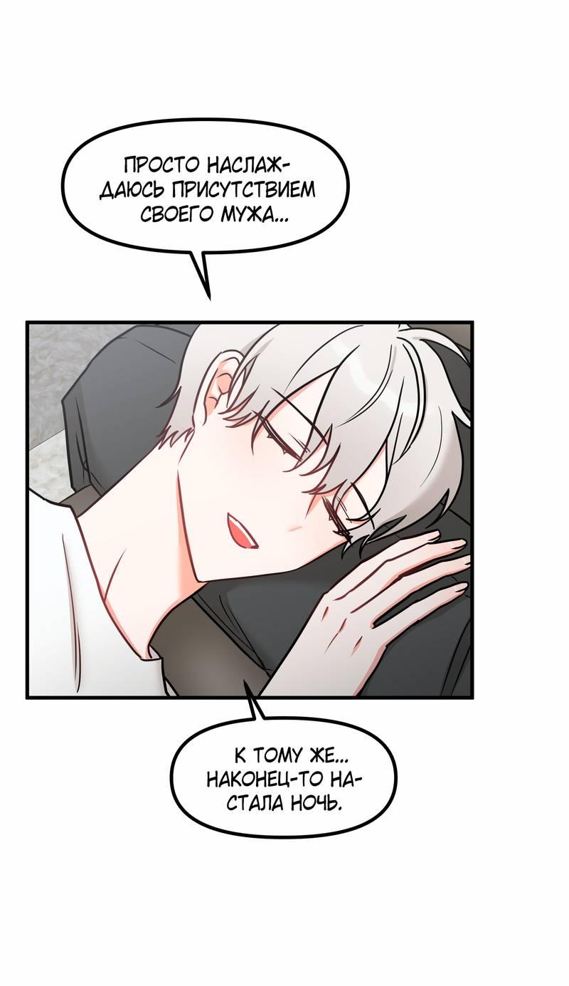 Манга Какой аппетитный тигрёнок - Глава 45 Страница 6