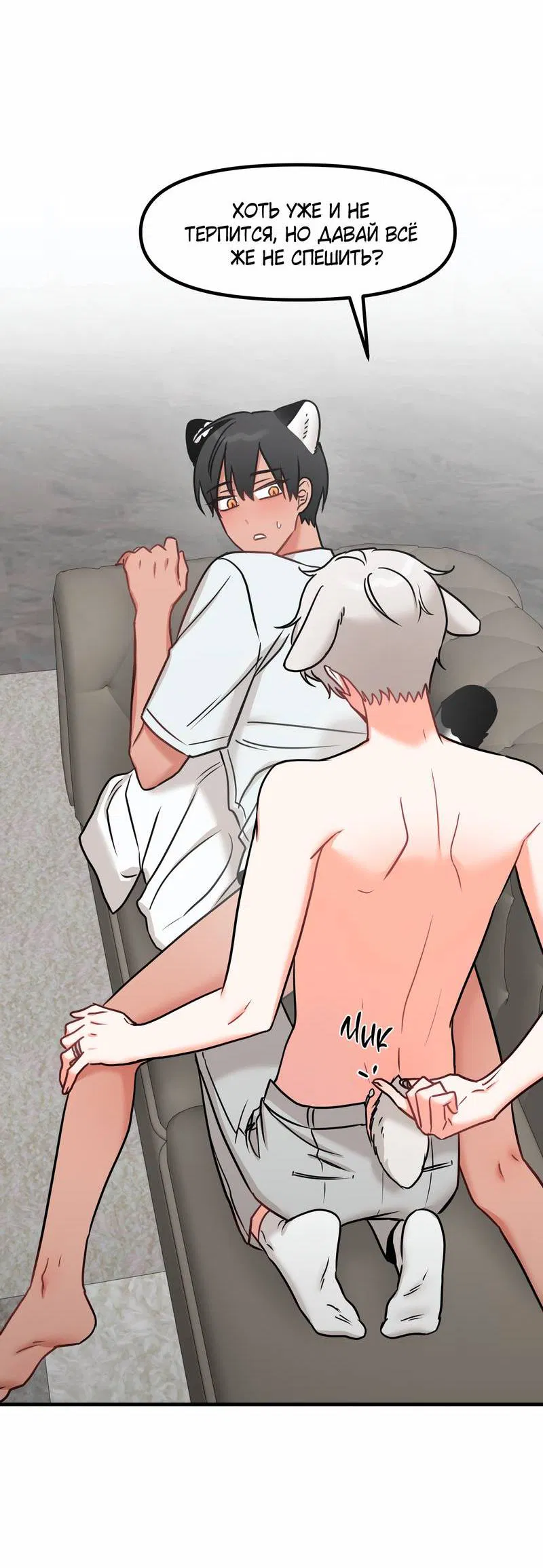 Манга Какой аппетитный тигрёнок - Глава 45 Страница 27