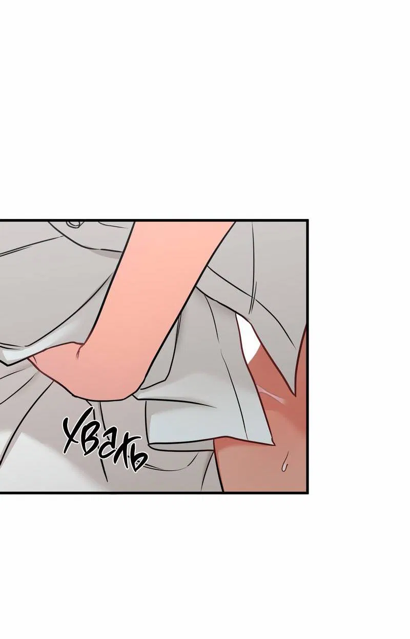 Манга Какой аппетитный тигрёнок - Глава 45 Страница 25