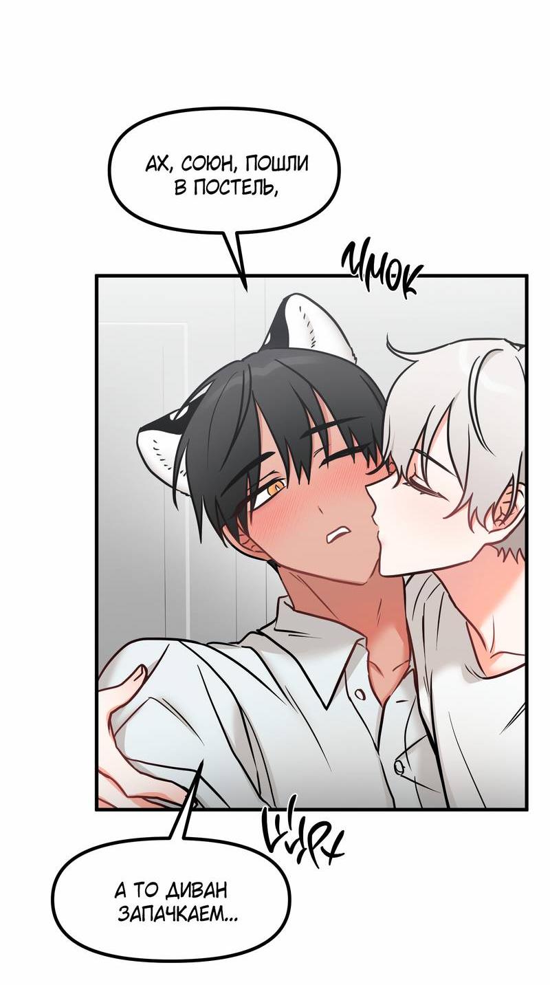 Манга Какой аппетитный тигрёнок - Глава 45 Страница 15