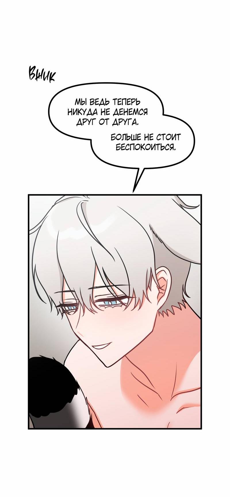 Манга Какой аппетитный тигрёнок - Глава 45 Страница 28