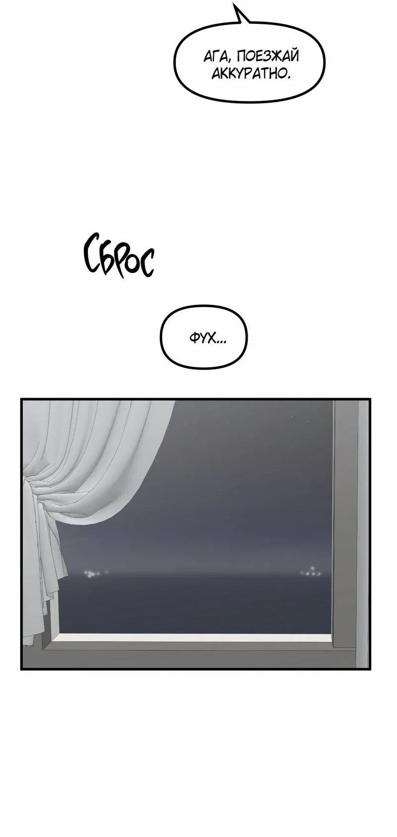 Манга Какой аппетитный тигрёнок - Глава 45 Страница 3