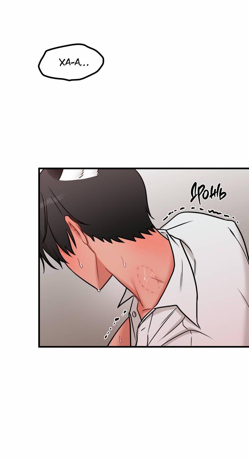 Манга Какой аппетитный тигрёнок - Глава 45 Страница 20