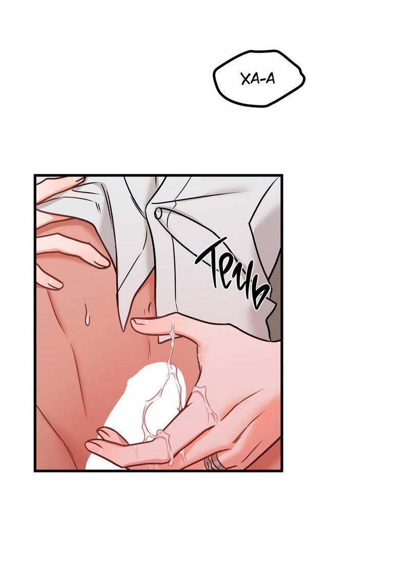 Манга Какой аппетитный тигрёнок - Глава 45 Страница 19