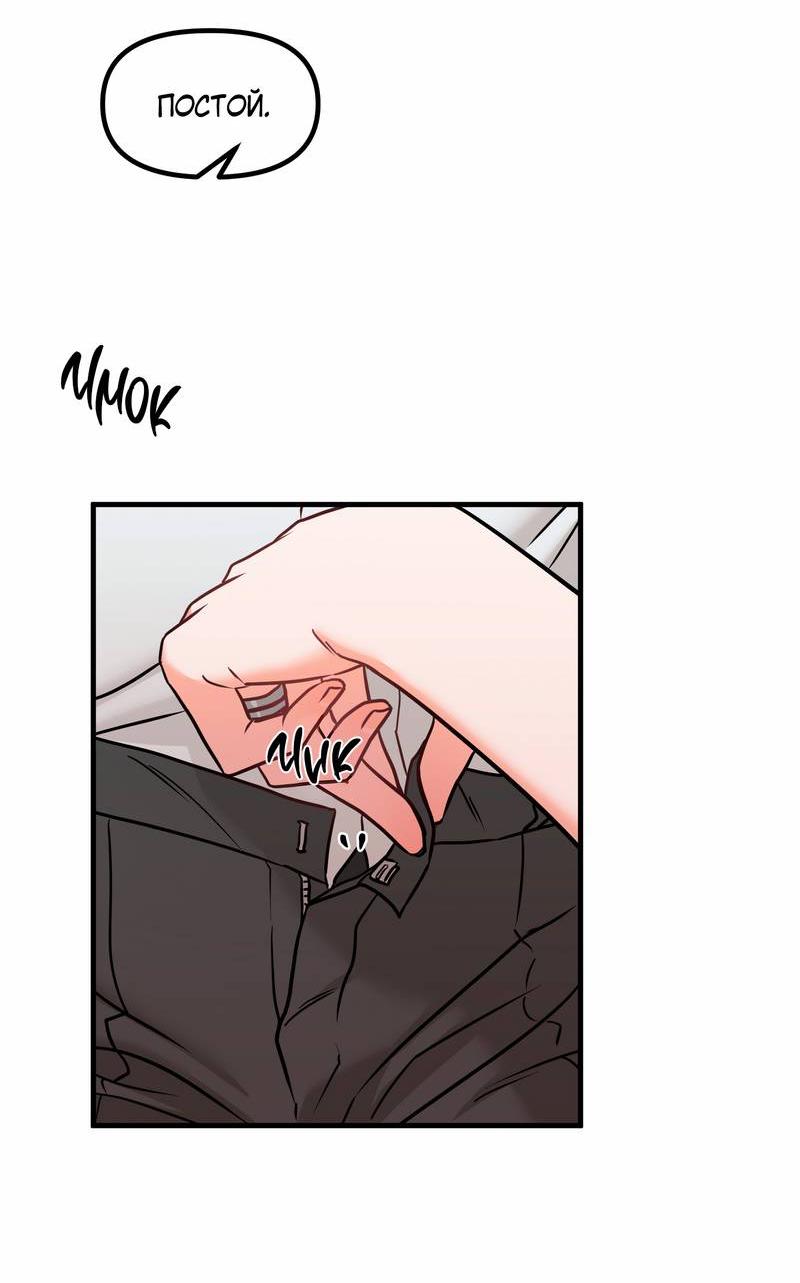 Манга Какой аппетитный тигрёнок - Глава 45 Страница 14