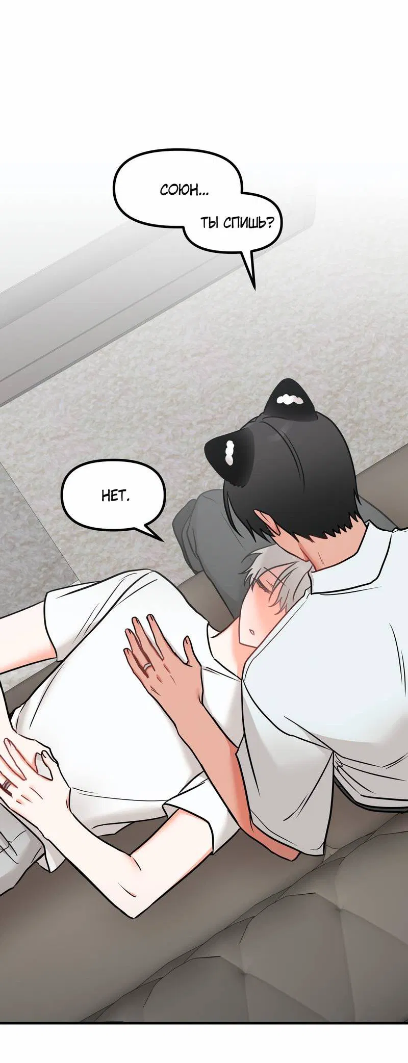 Манга Какой аппетитный тигрёнок - Глава 45 Страница 5