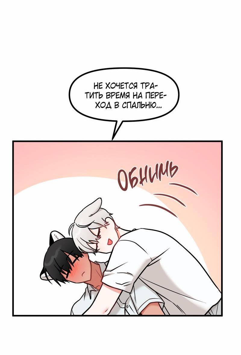 Манга Какой аппетитный тигрёнок - Глава 45 Страница 22