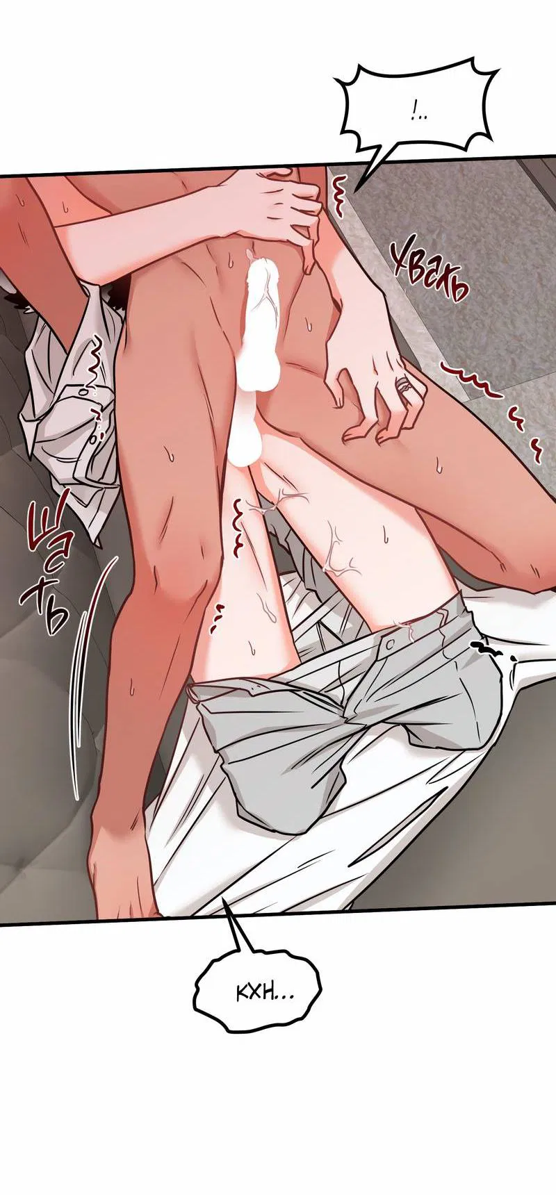 Манга Какой аппетитный тигрёнок - Глава 45 Страница 48