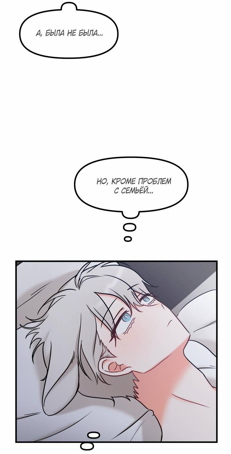 Манга Какой аппетитный тигрёнок - Глава 46 Страница 17