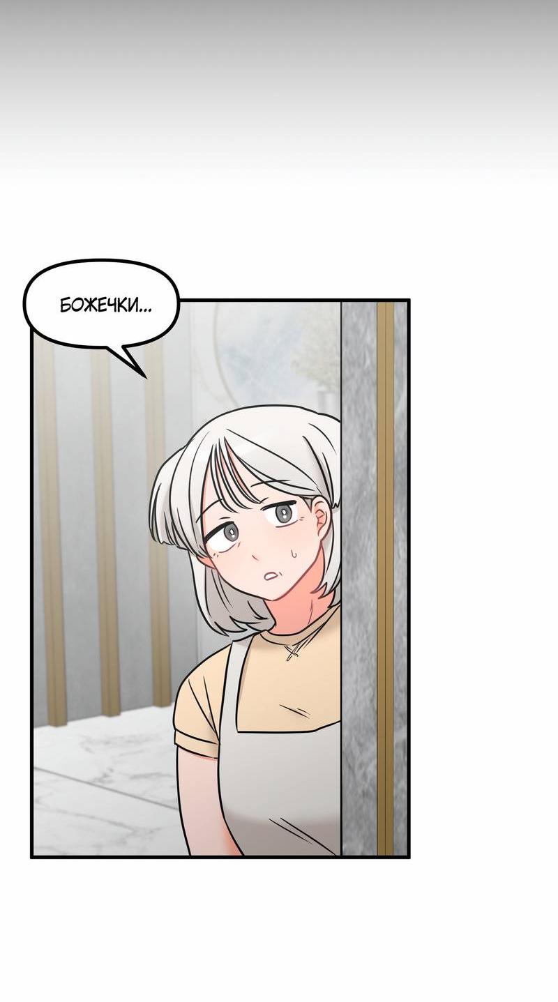 Манга Какой аппетитный тигрёнок - Глава 46 Страница 22