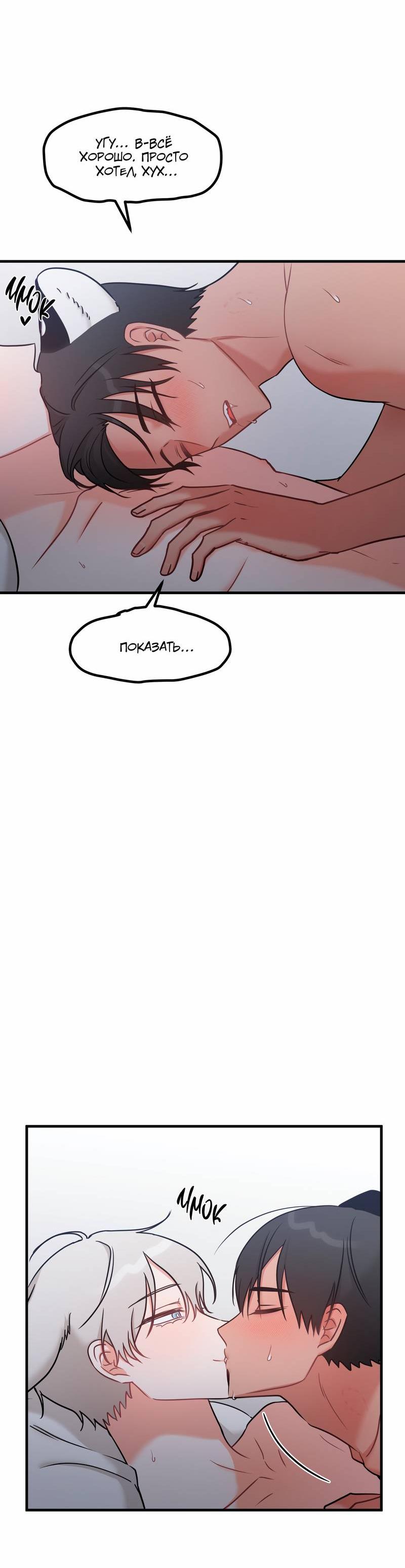 Манга Какой аппетитный тигрёнок - Глава 46 Страница 5