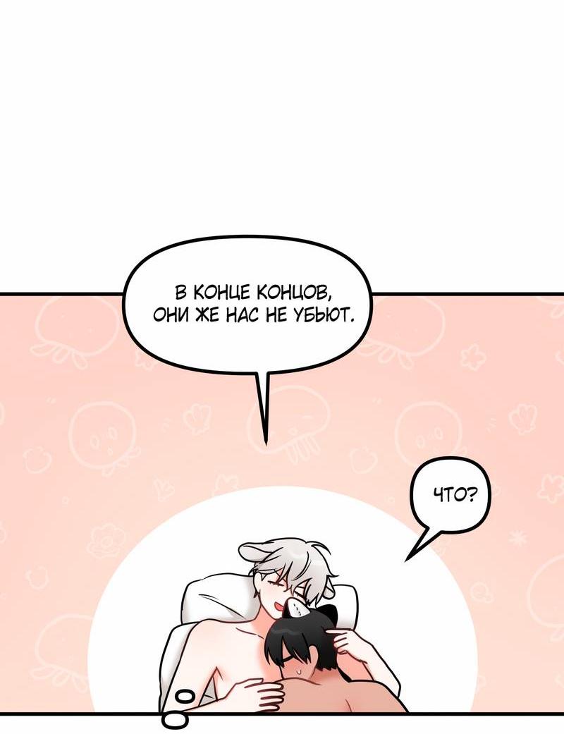 Манга Какой аппетитный тигрёнок - Глава 46 Страница 16