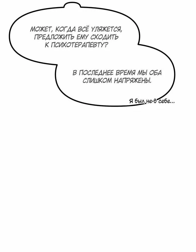 Манга Какой аппетитный тигрёнок - Глава 46 Страница 18