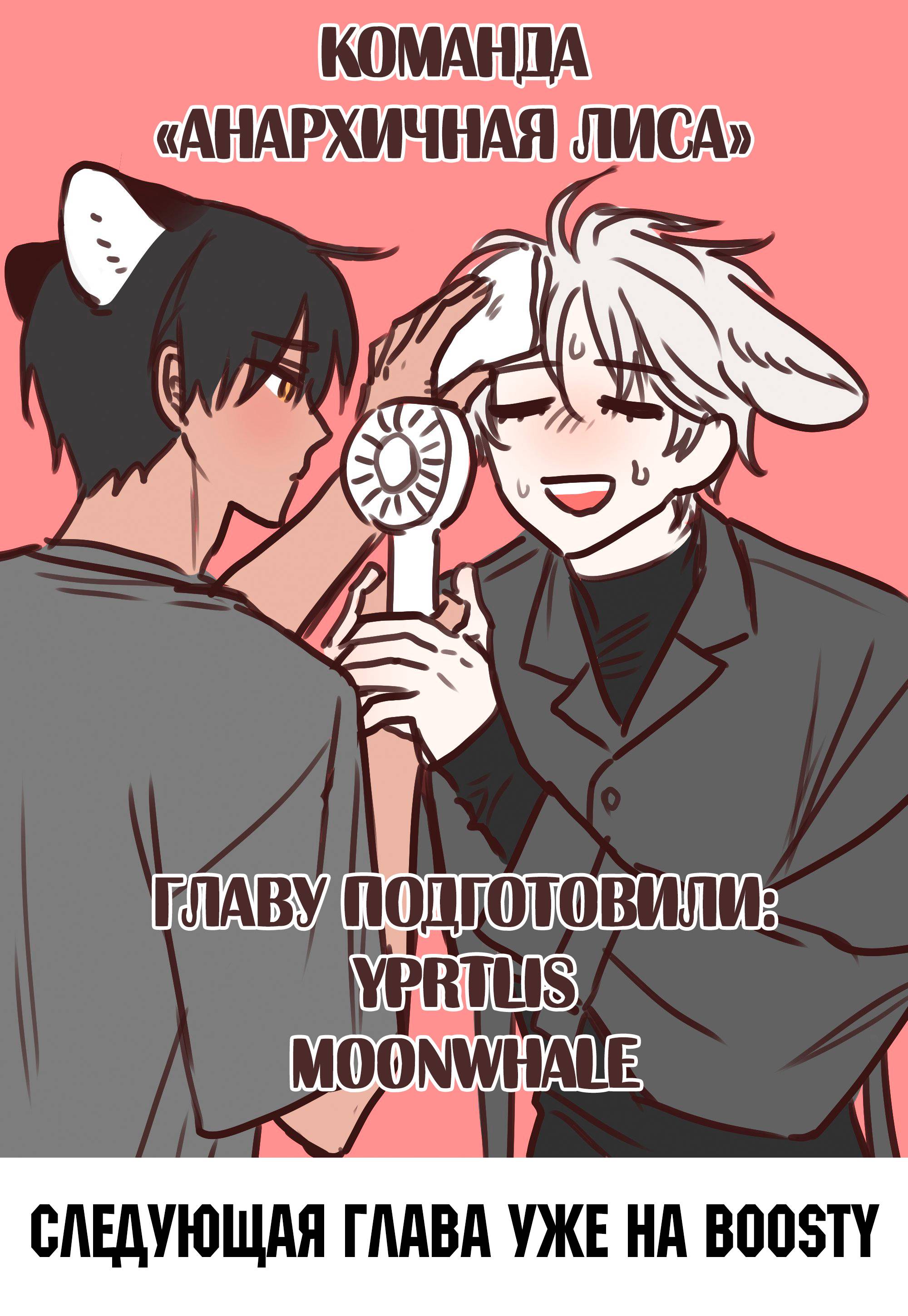 Манга Какой аппетитный тигрёнок - Глава 46 Страница 50