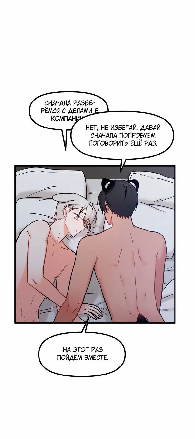 Манга Какой аппетитный тигрёнок - Глава 46 Страница 11