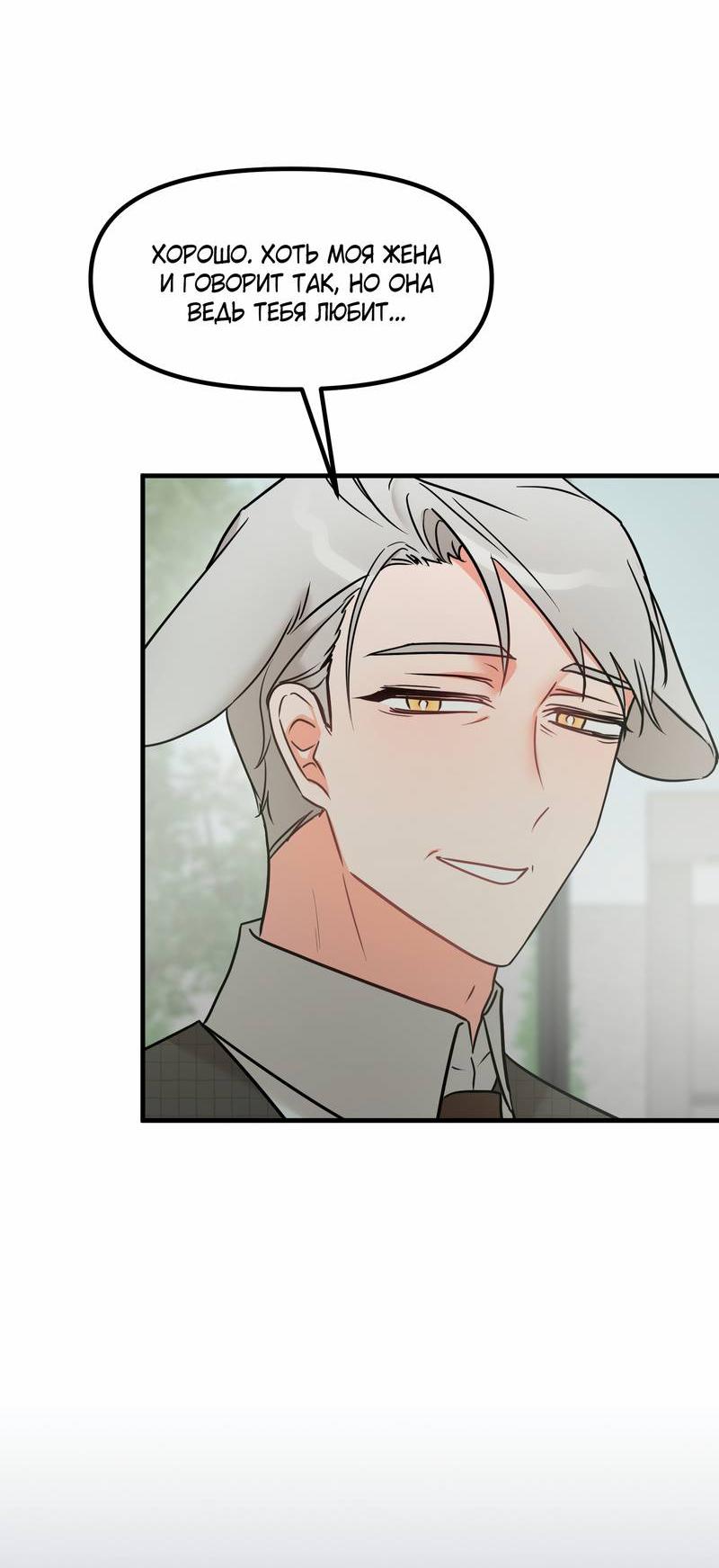 Манга Какой аппетитный тигрёнок - Глава 46 Страница 47