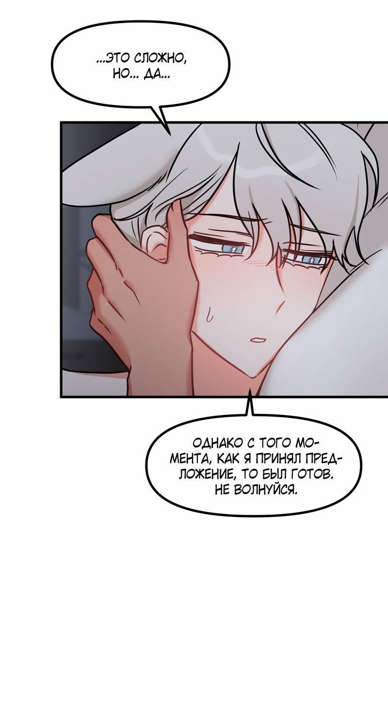 Манга Какой аппетитный тигрёнок - Глава 46 Страница 10