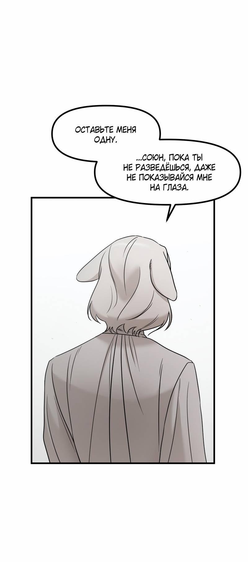 Манга Какой аппетитный тигрёнок - Глава 46 Страница 39