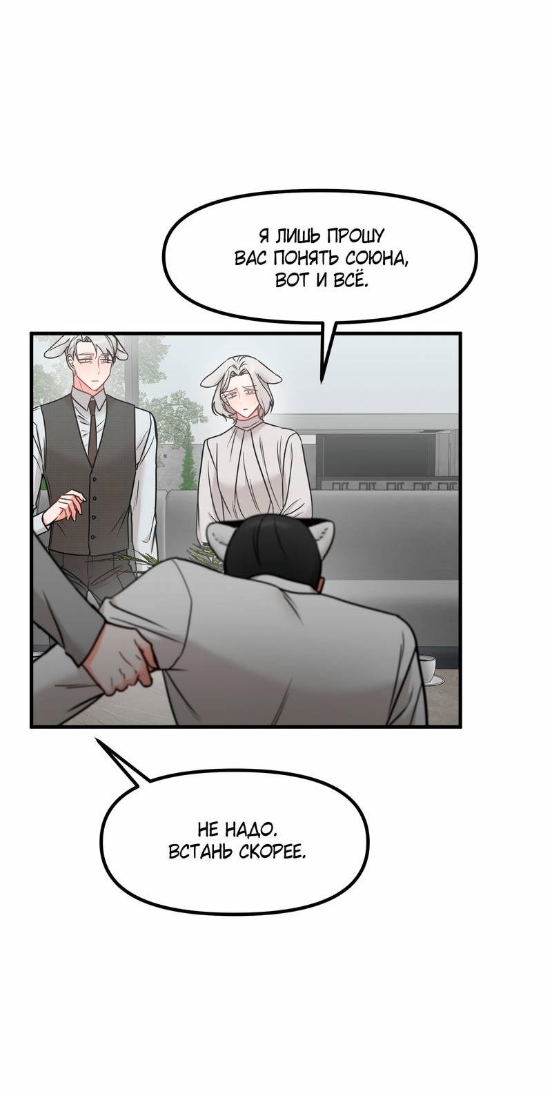 Манга Какой аппетитный тигрёнок - Глава 46 Страница 35