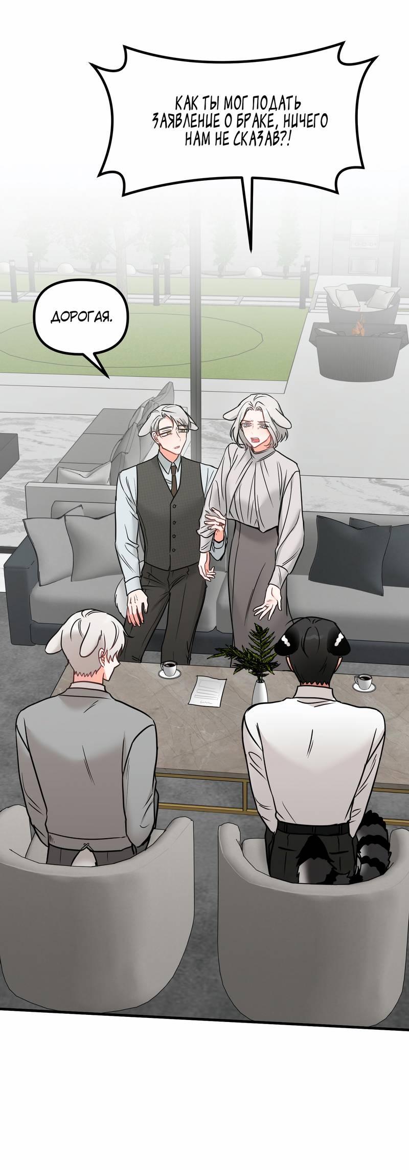 Манга Какой аппетитный тигрёнок - Глава 46 Страница 27