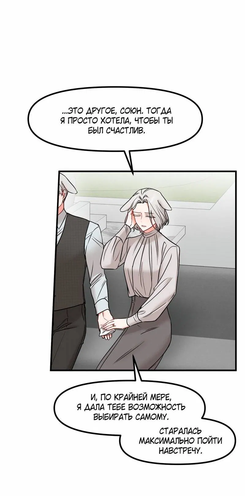 Манга Какой аппетитный тигрёнок - Глава 46 Страница 31