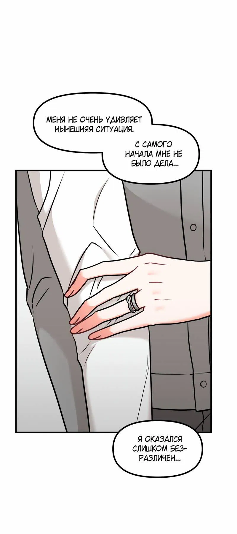 Манга Какой аппетитный тигрёнок - Глава 46 Страница 44