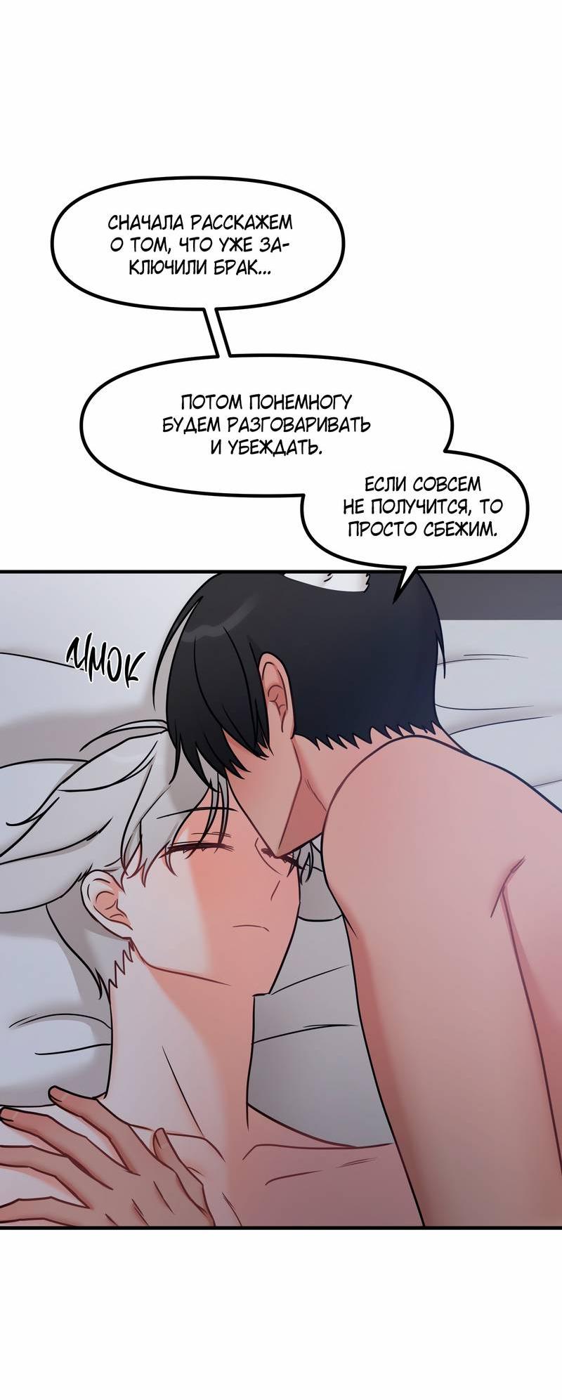 Манга Какой аппетитный тигрёнок - Глава 46 Страница 12