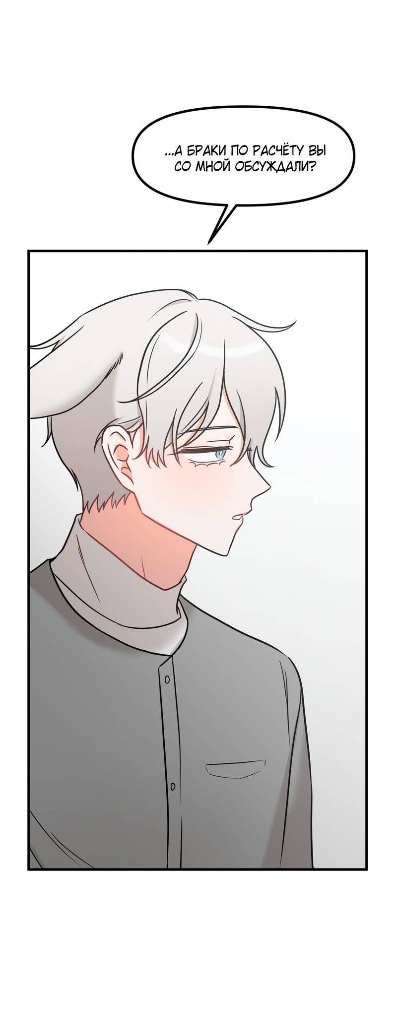 Манга Какой аппетитный тигрёнок - Глава 46 Страница 30