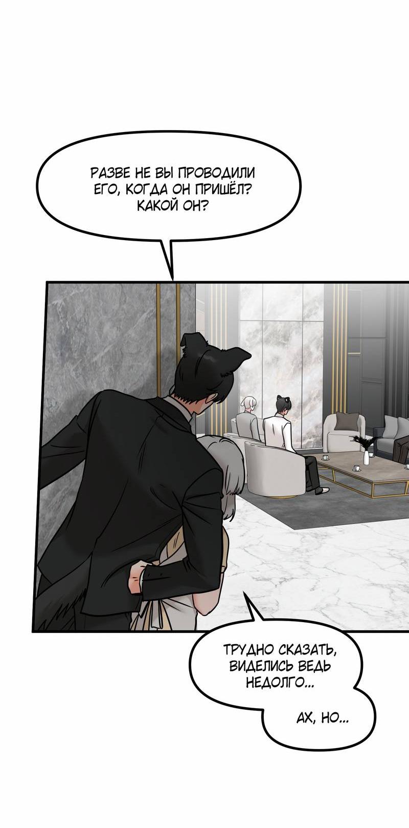 Манга Какой аппетитный тигрёнок - Глава 46 Страница 25