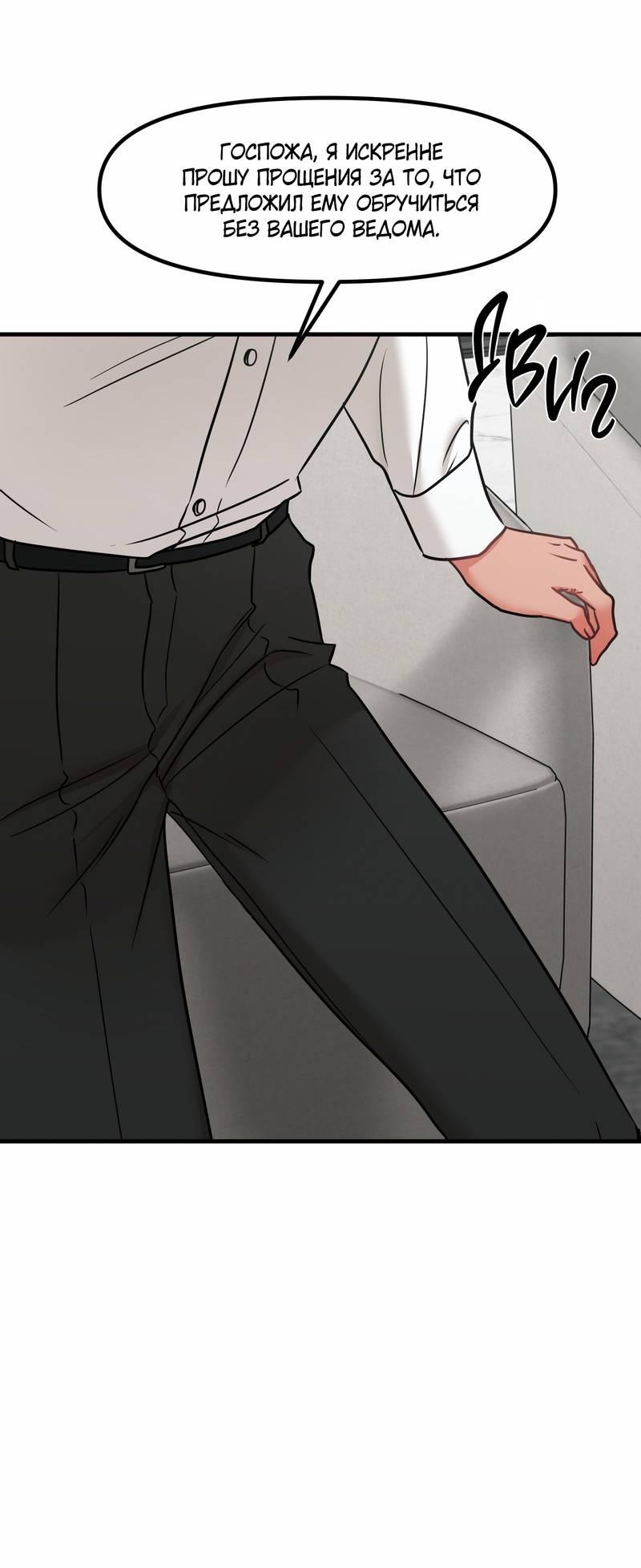 Манга Какой аппетитный тигрёнок - Глава 46 Страница 33