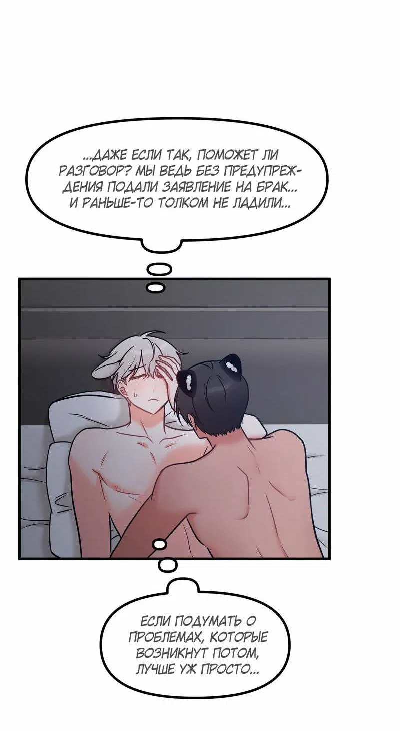 Манга Какой аппетитный тигрёнок - Глава 46 Страница 14