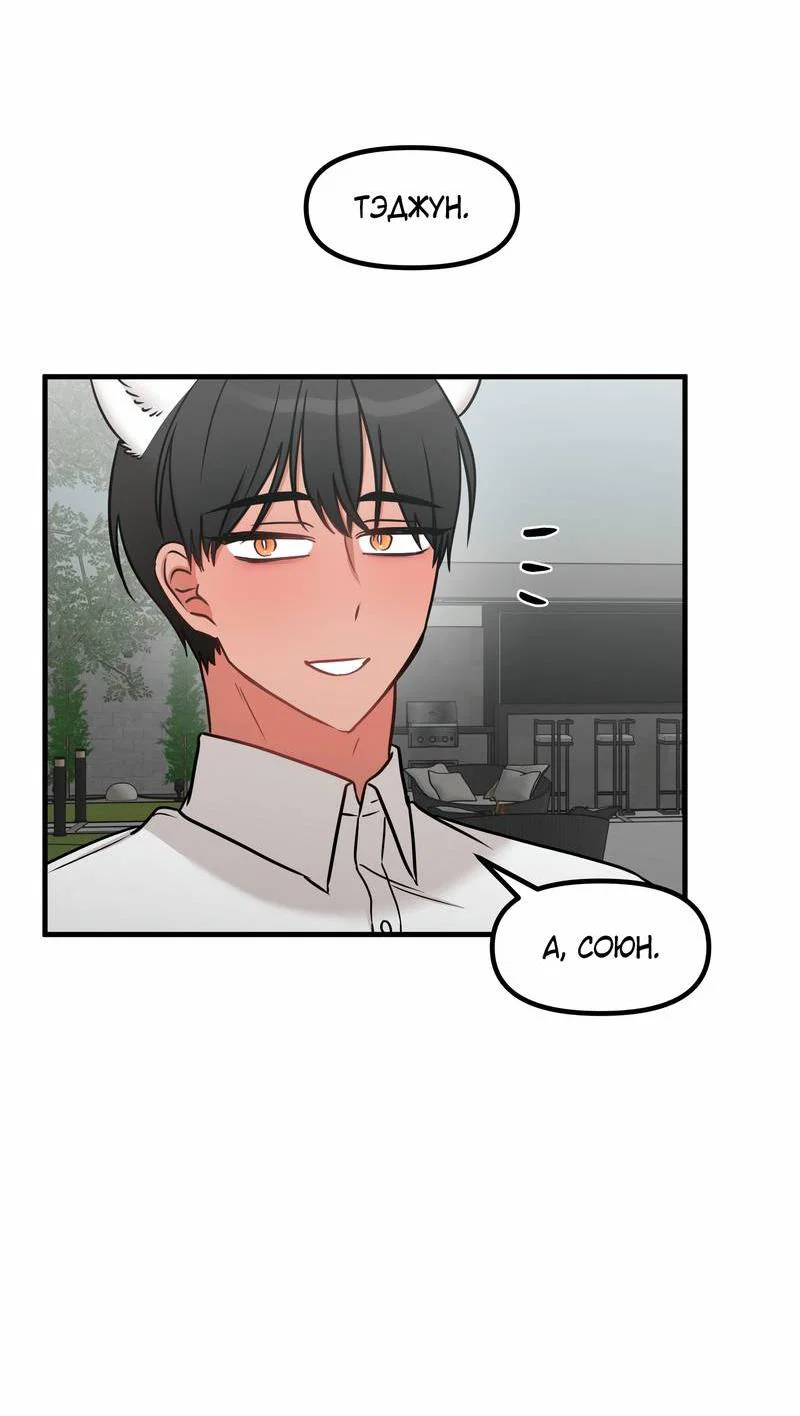 Манга Какой аппетитный тигрёнок - Глава 47 Страница 32