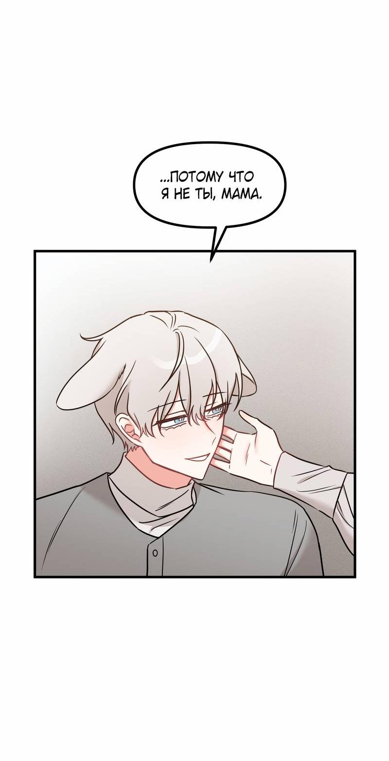 Манга Какой аппетитный тигрёнок - Глава 47 Страница 24