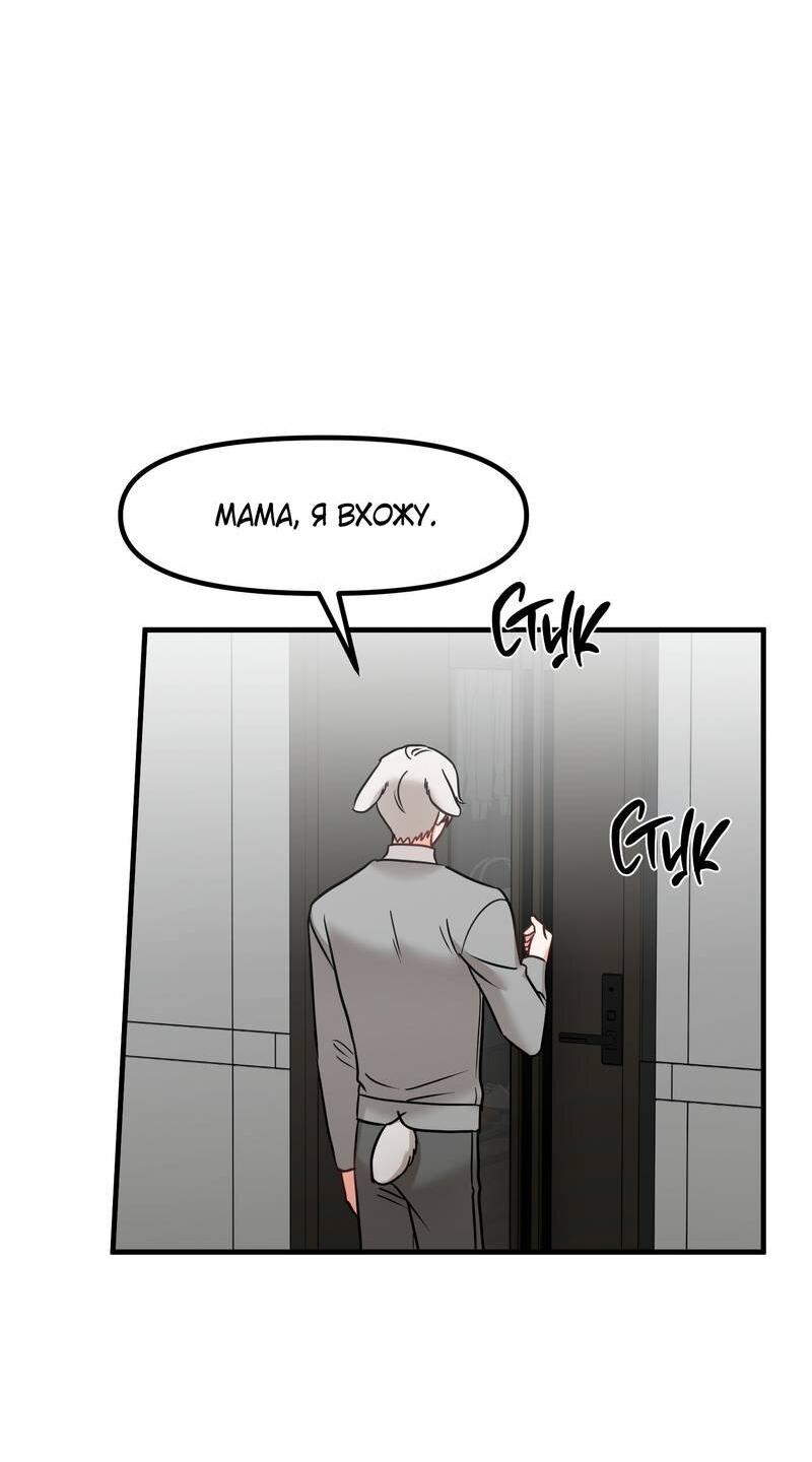 Манга Какой аппетитный тигрёнок - Глава 47 Страница 11