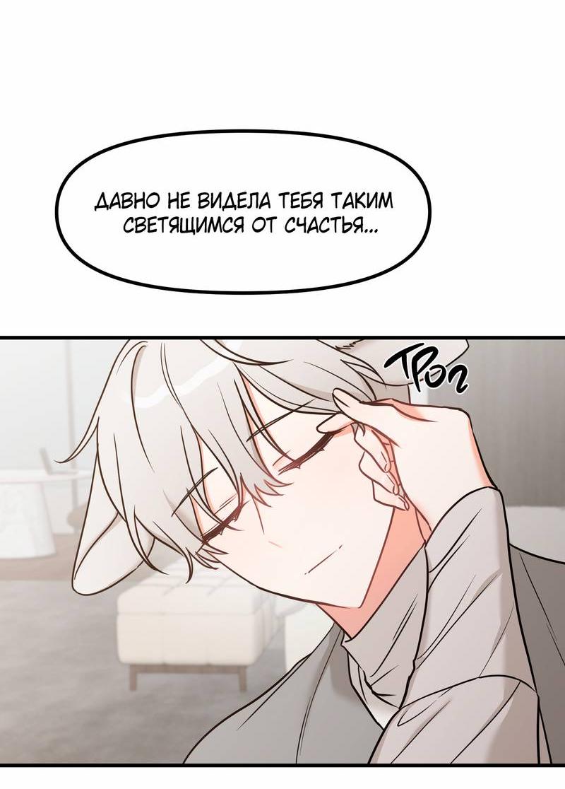 Манга Какой аппетитный тигрёнок - Глава 47 Страница 22